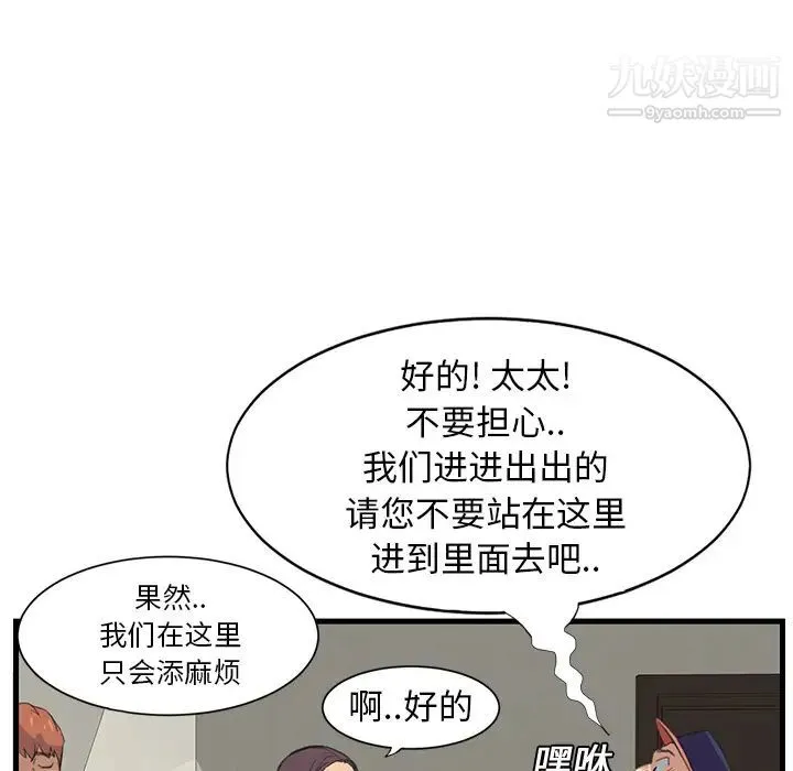 继母 - 第1话 - page 65
