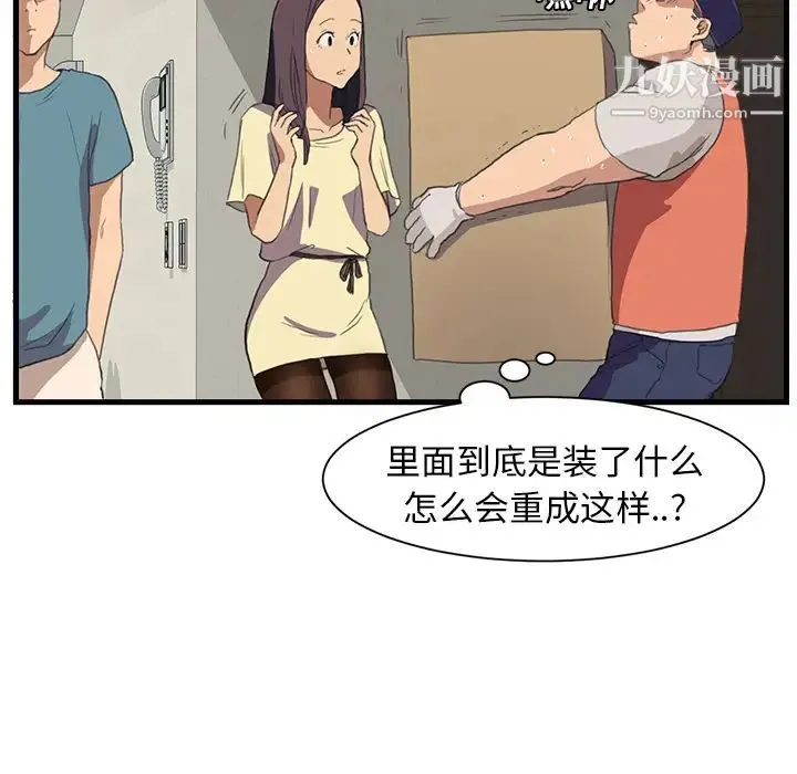 继母 - 第1话 - page 66
