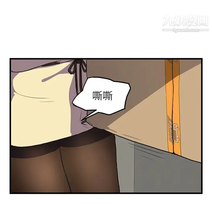 继母 - 第1话 - page 67