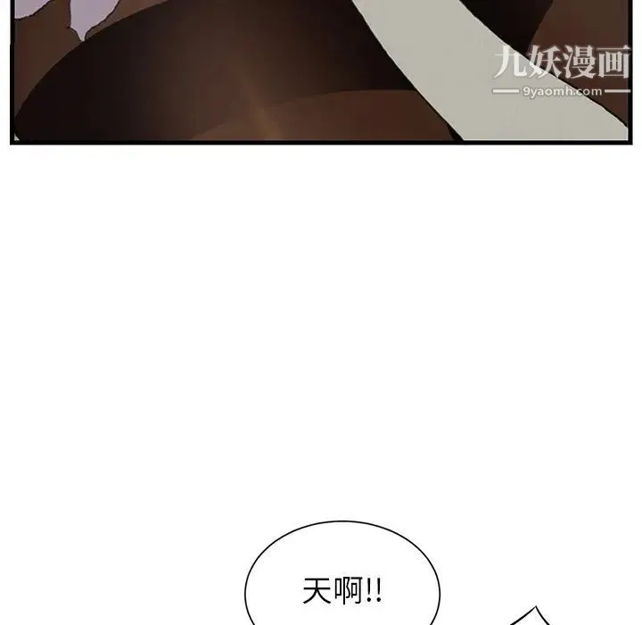 继母 - 第1话 - page 74