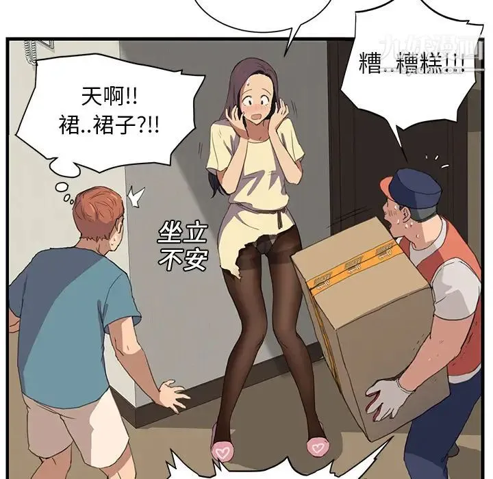 继母 - 第1话 - page 75