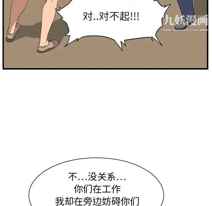 继母 - 第1话 - page 76