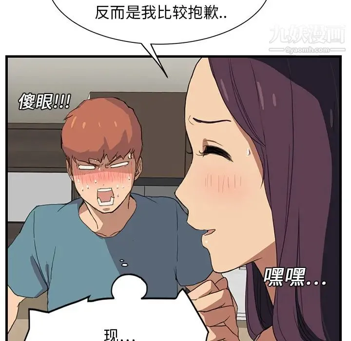 继母 - 第1话 - page 77