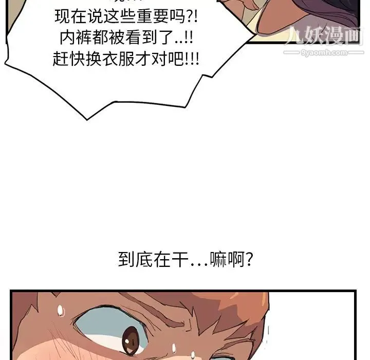 继母 - 第1话 - page 78