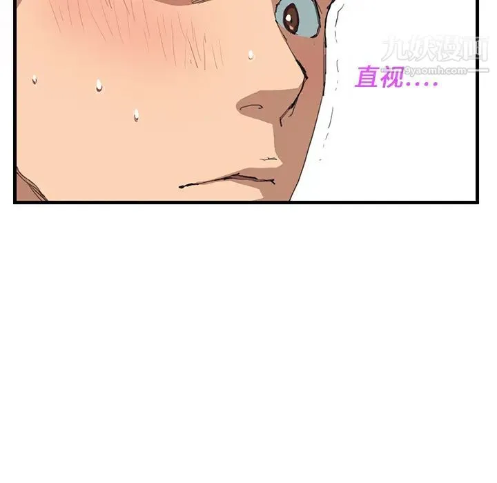 继母 - 第1话 - page 79