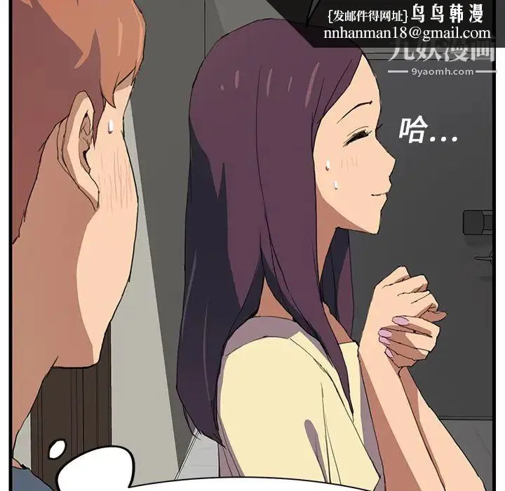 继母 - 第1话 - page 82