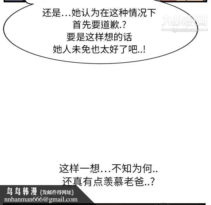 继母 - 第1话 - page 83