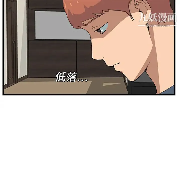 继母 - 第1话 - page 84