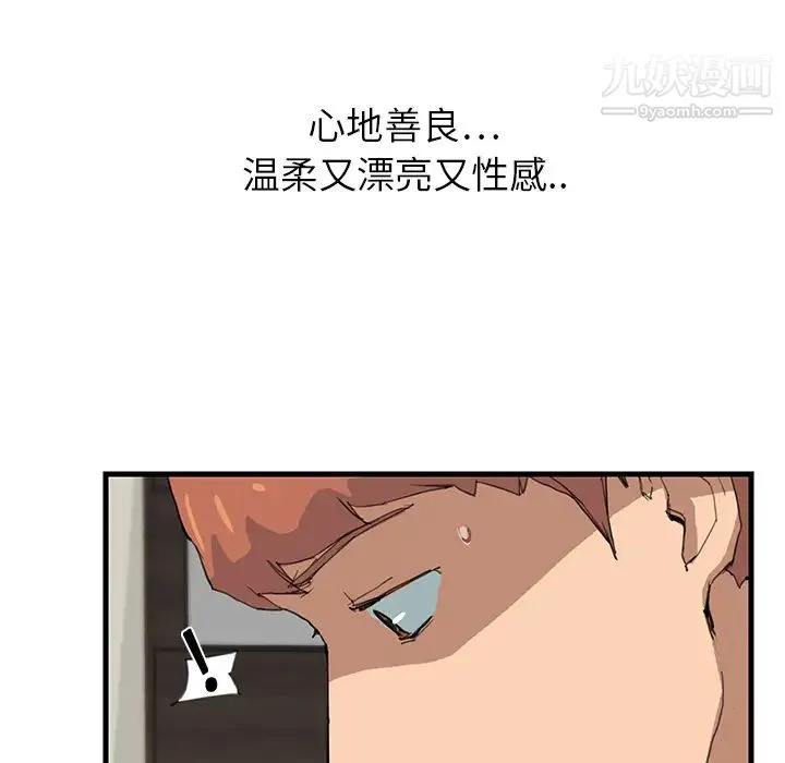 继母 - 第1话 - page 85