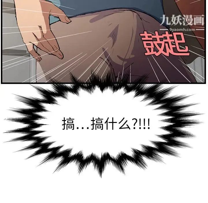继母 - 第1话 - page 88