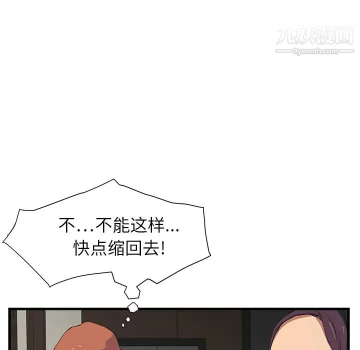 继母 - 第1话 - page 90