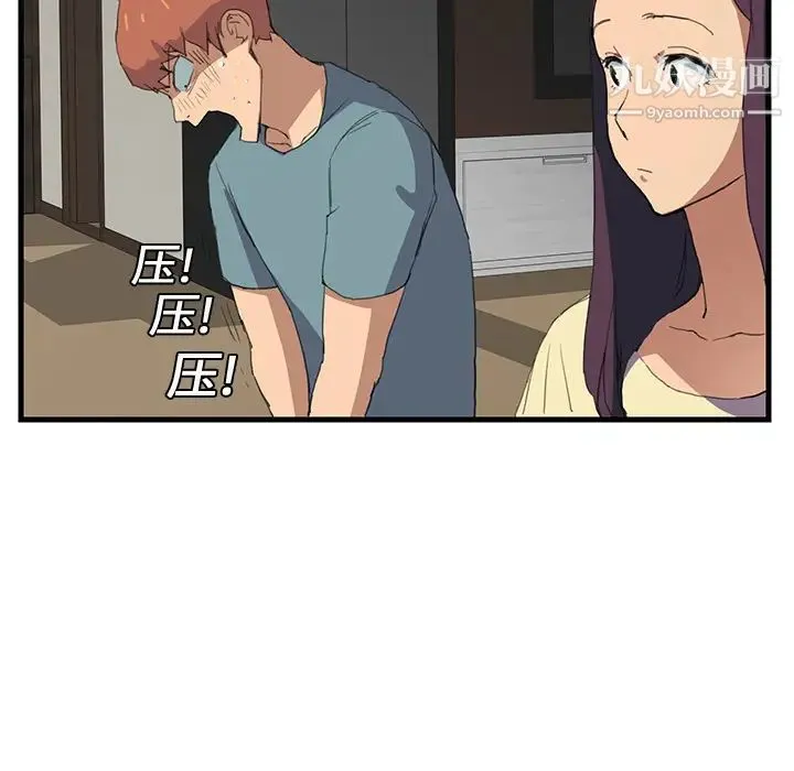 继母 - 第1话 - page 91
