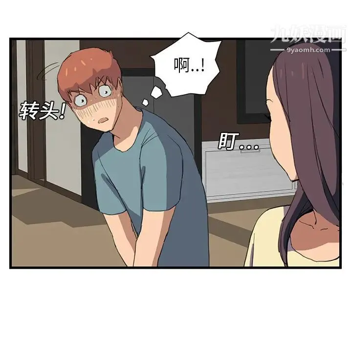 继母 - 第1话 - page 92