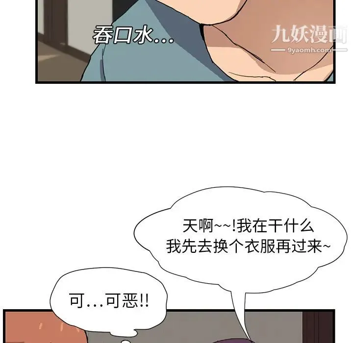 继母 - 第1话 - page 95