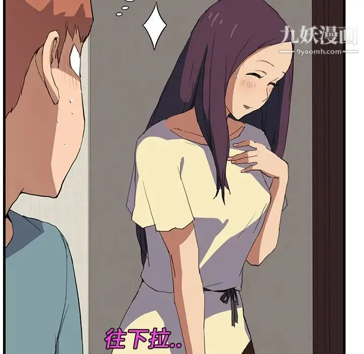 继母 - 第1话 - page 96
