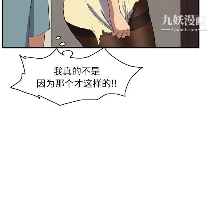 继母 - 第1话 - page 97