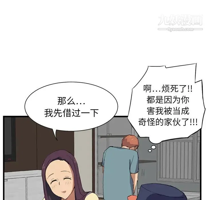 继母 - 第1话 - page 98