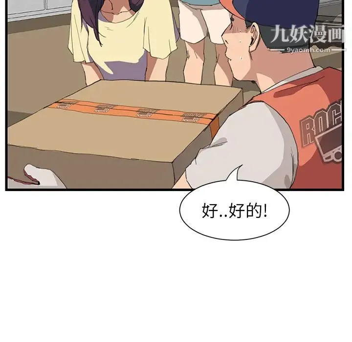 继母 - 第1话 - page 99