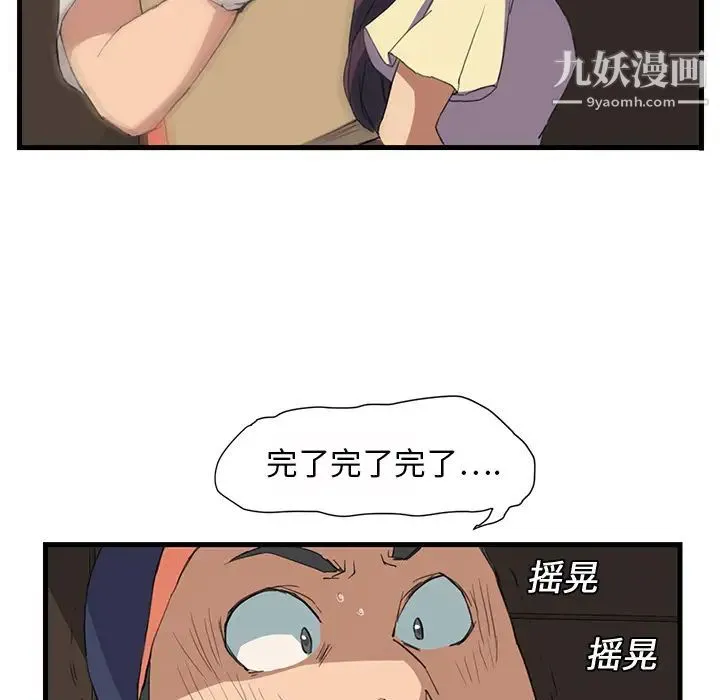 继母 - 第1话 - page 101