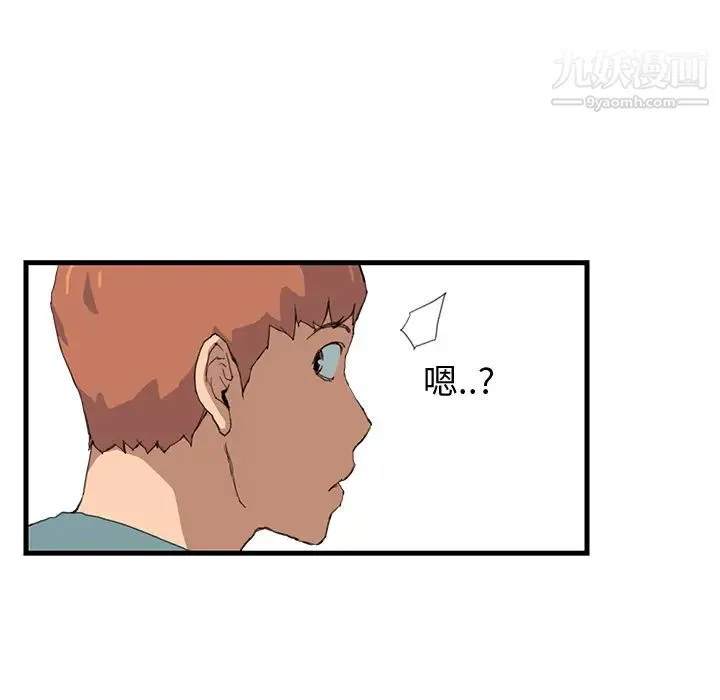 继母 - 第1话 - page 105