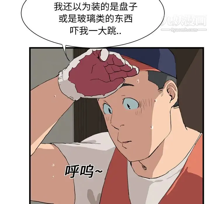 继母 - 第1话 - page 107
