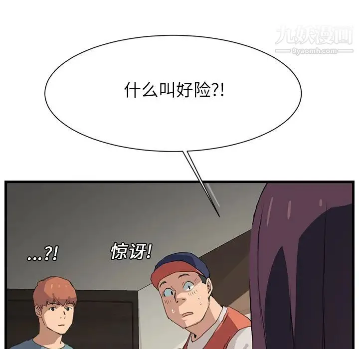 继母 - 第1话 - page 109