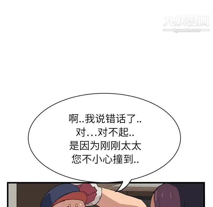 继母 - 第1话 - page 115