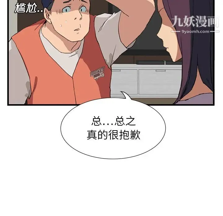 继母 - 第1话 - page 116