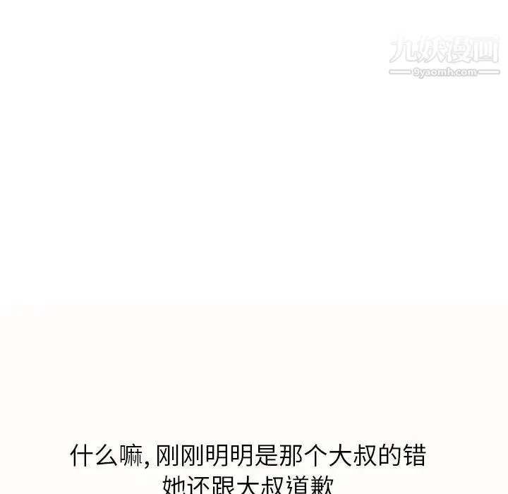 继母 - 第1话 - page 117