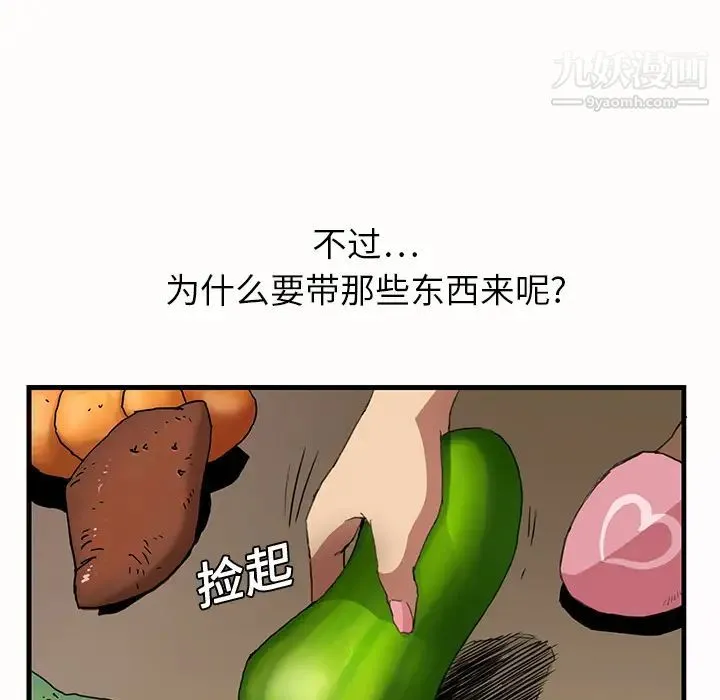 继母 - 第1话 - page 121