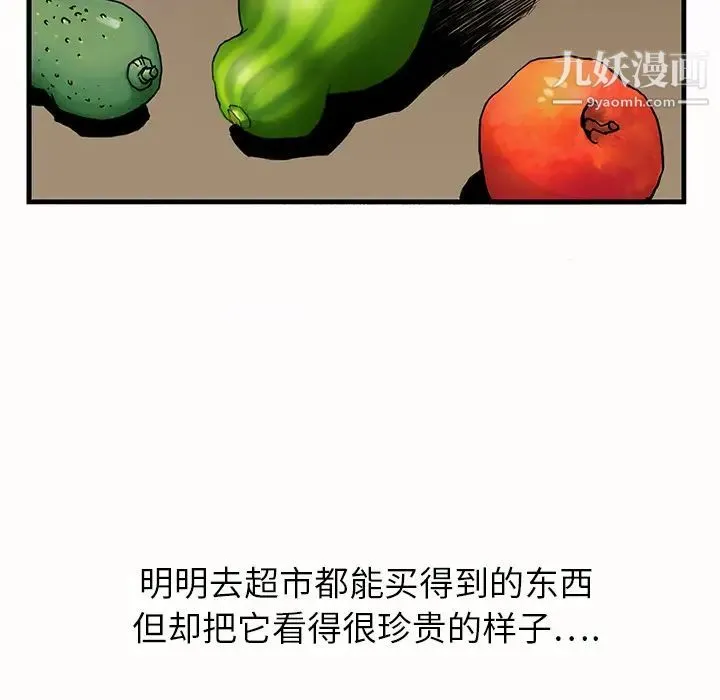 继母 - 第1话 - page 122