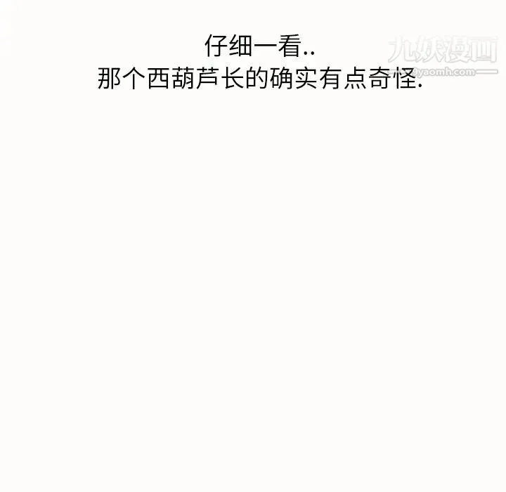 继母 - 第1话 - page 127