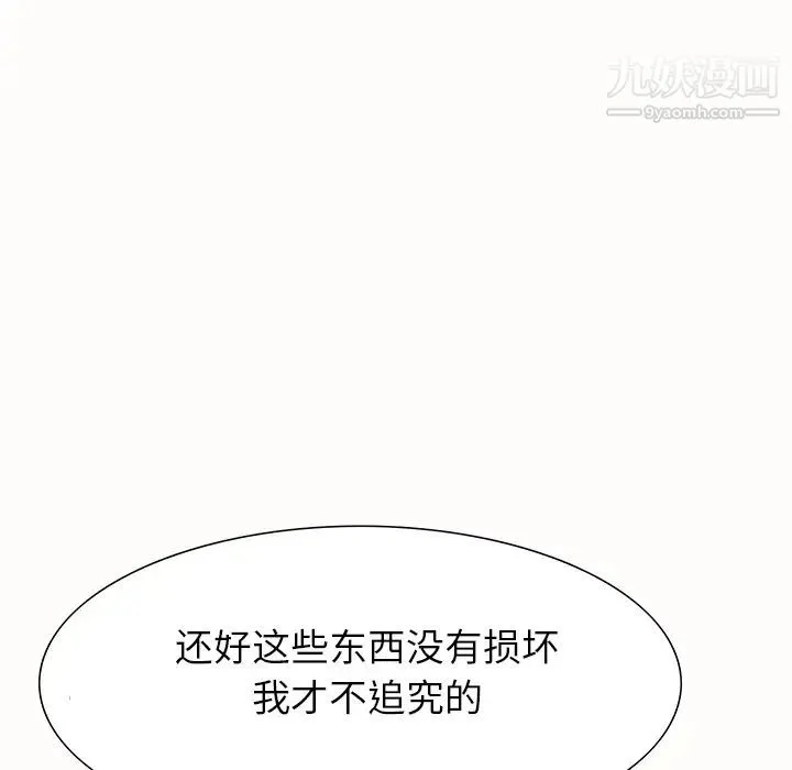 继母 - 第1话 - page 128