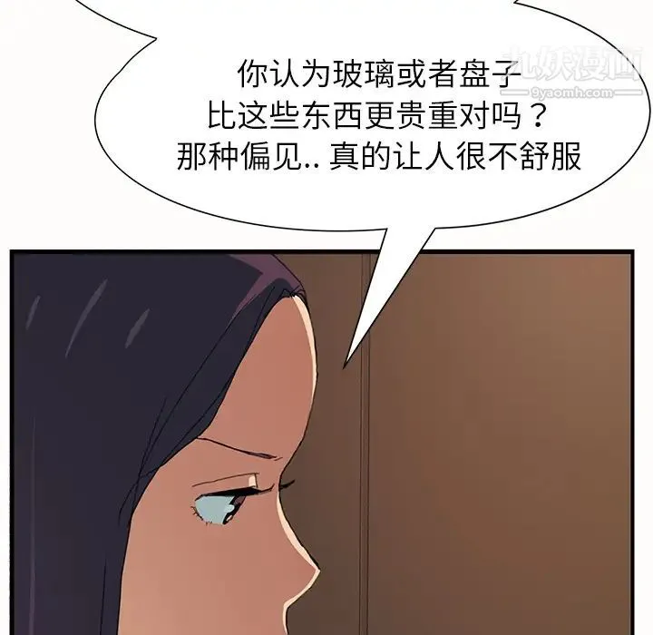 继母 - 第1话 - page 129