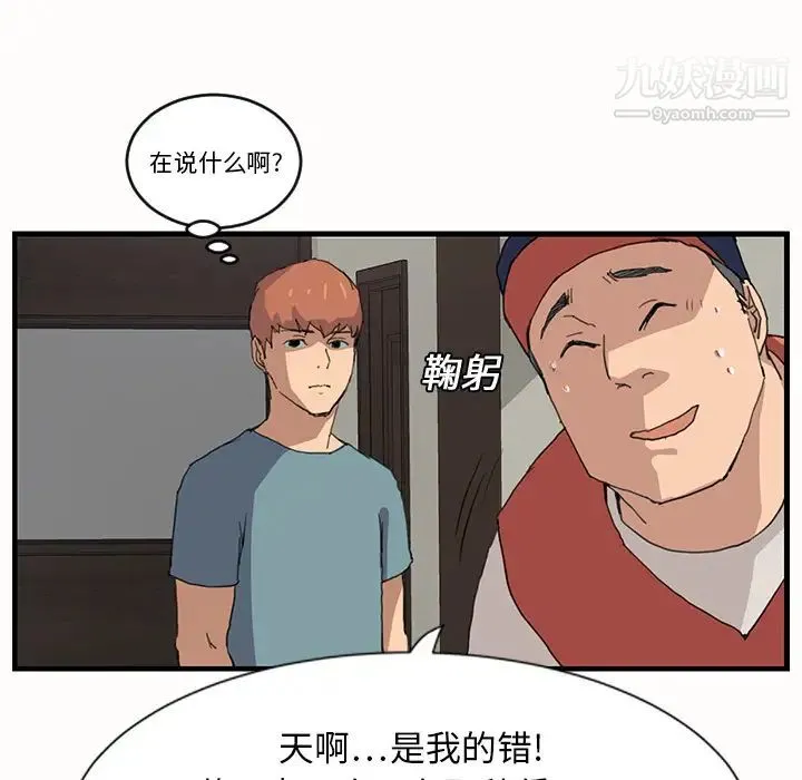 继母 - 第1话 - page 131