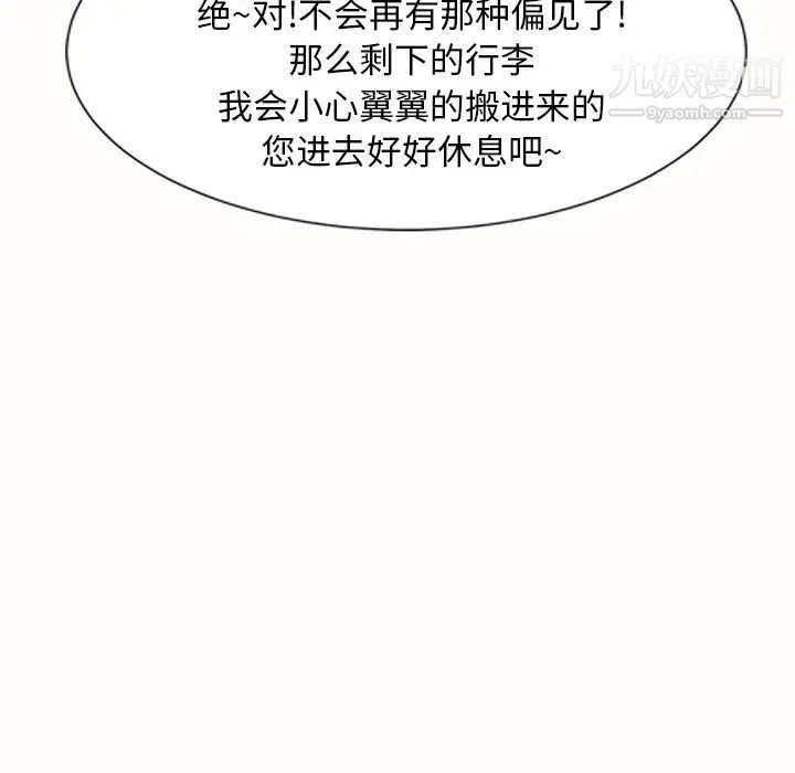 继母 - 第1话 - page 132