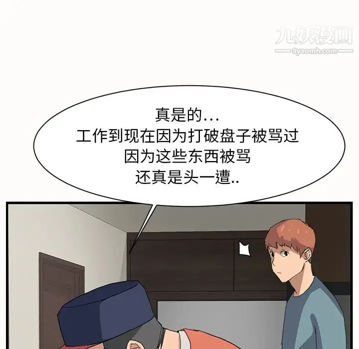 继母 - 第1话 - page 134