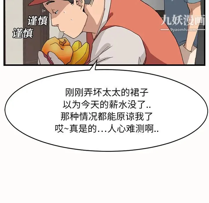 继母 - 第1话 - page 135