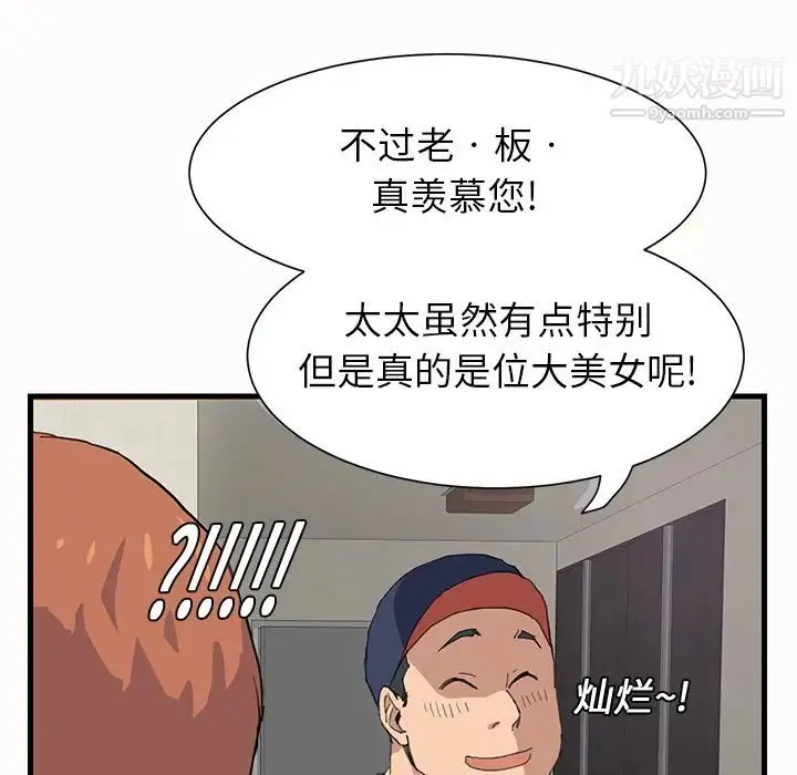继母 - 第1话 - page 136