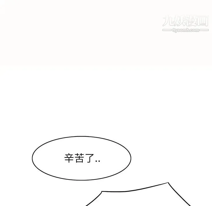 继母 - 第1话 - page 138