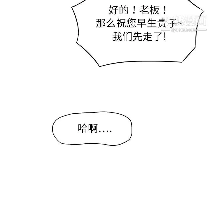 继母 - 第1话 - page 139