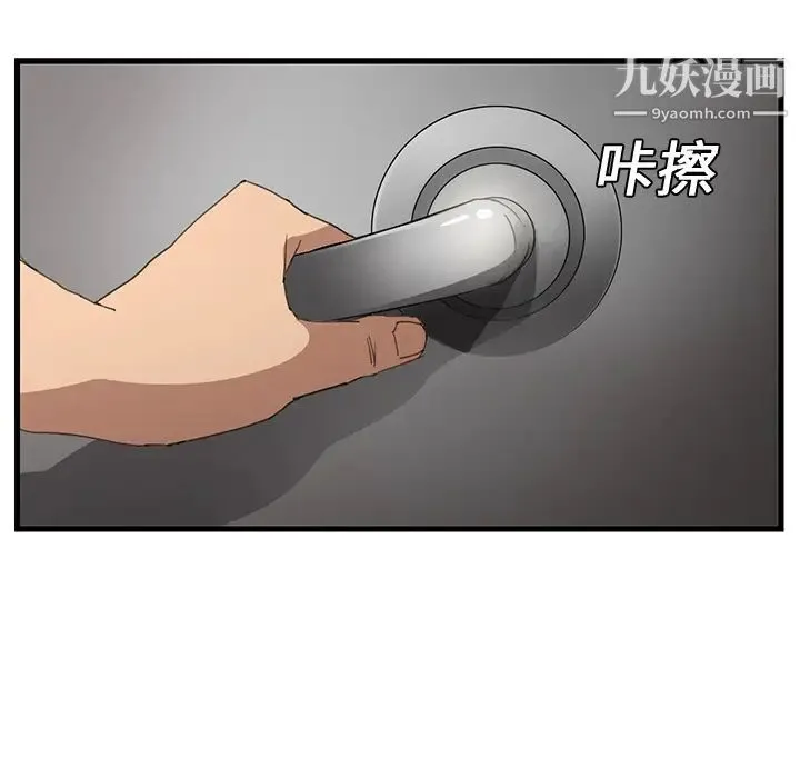 继母 - 第1话 - page 140