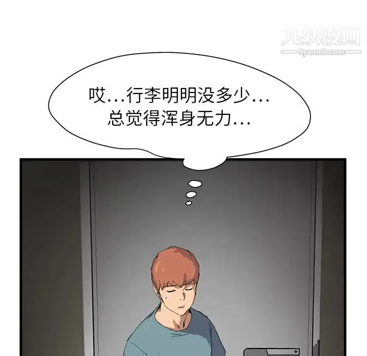 继母 - 第1话 - page 141