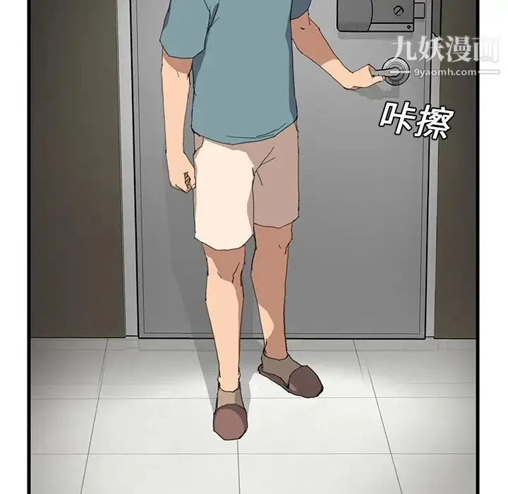 继母 - 第1话 - page 142