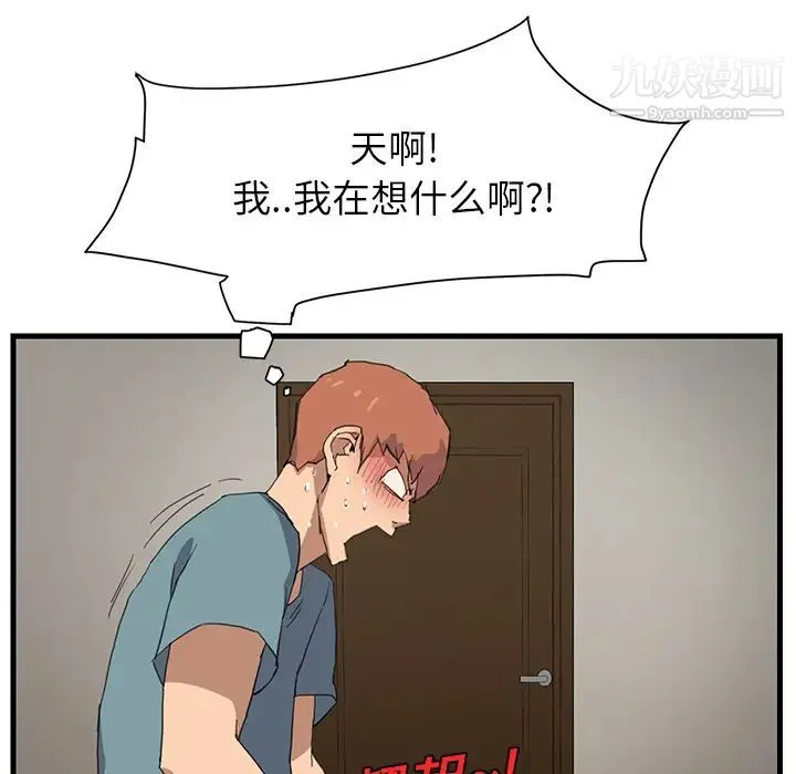 继母 - 第1话 - page 149