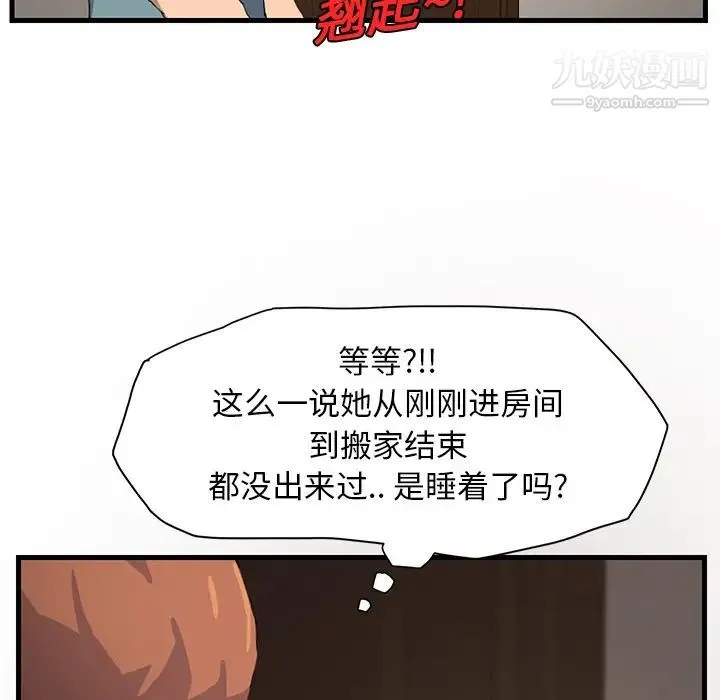 继母 - 第1话 - page 150