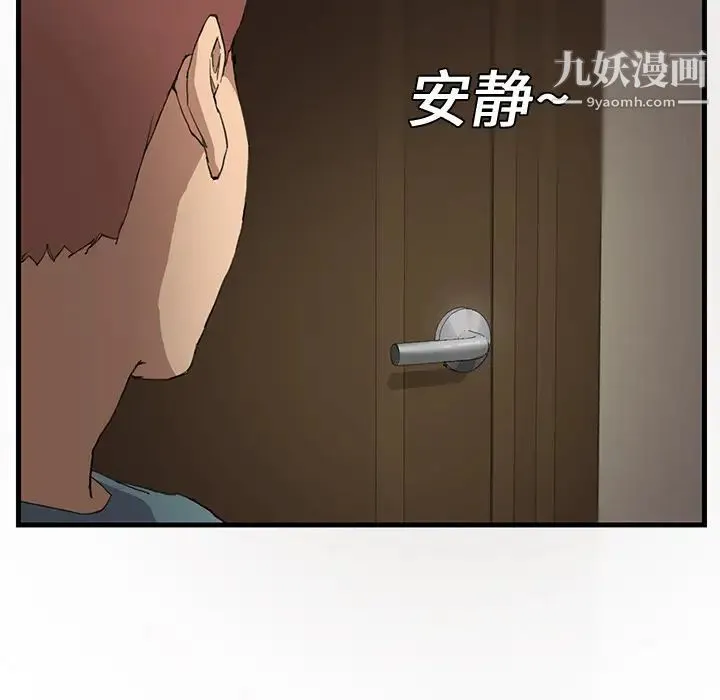 继母 - 第1话 - page 151