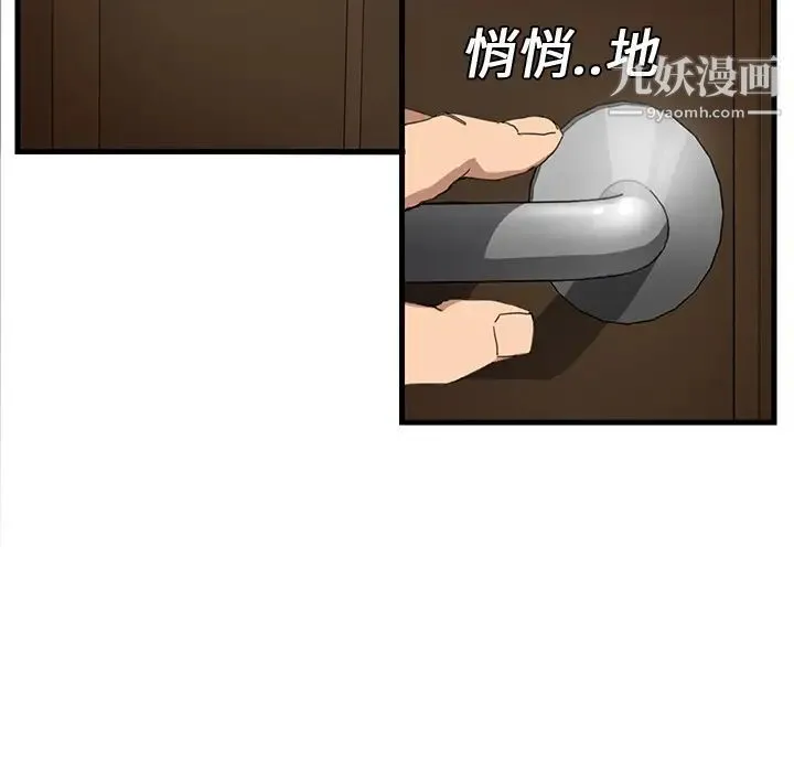 继母 - 第1话 - page 153