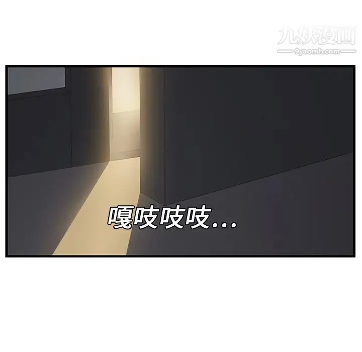 继母 - 第1话 - page 154