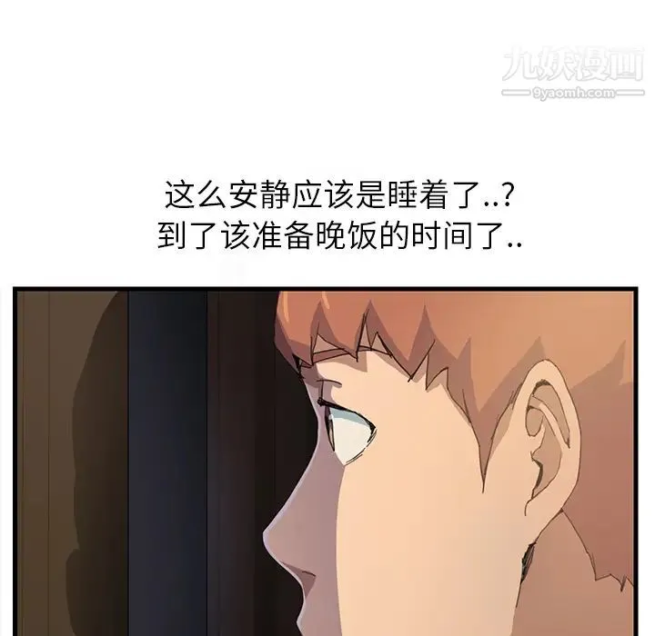 继母 - 第1话 - page 155